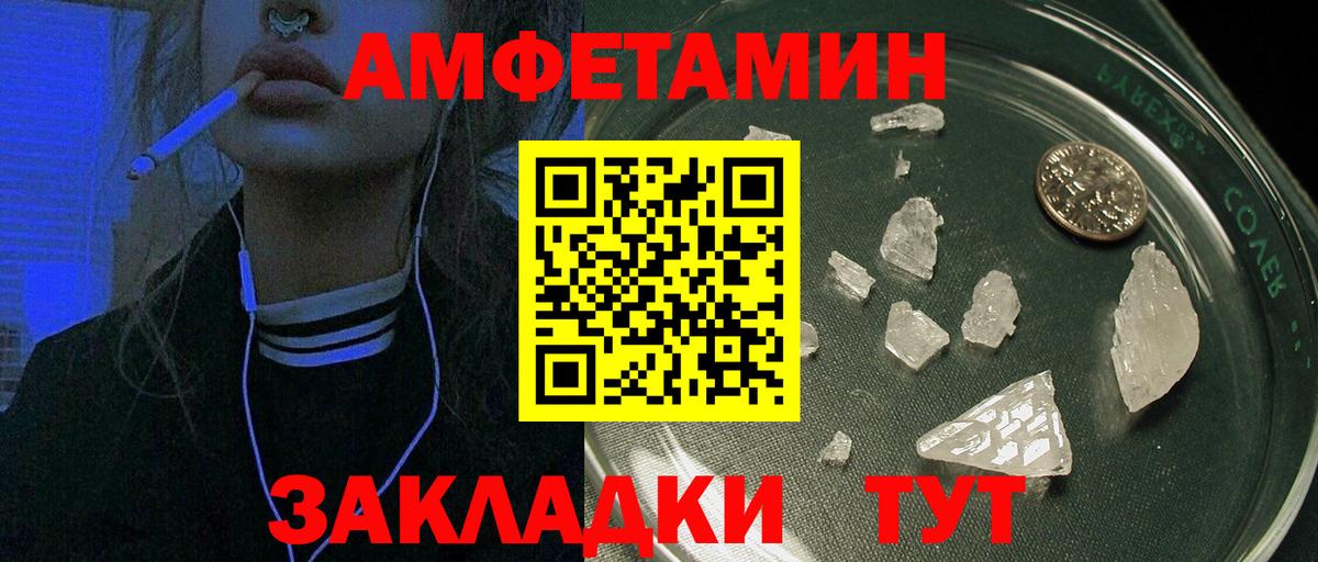 Amphetamine  Вход с VPN  Amphetamine  Амфетамин 98%  darknet клад  Юрга 