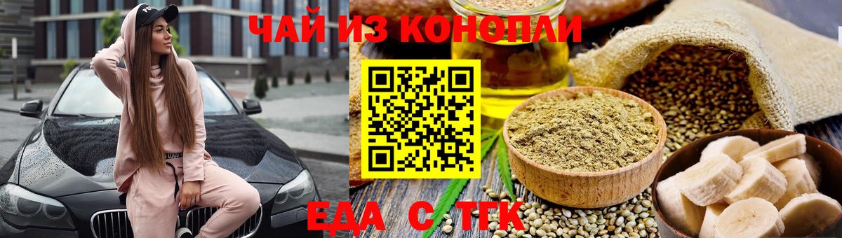 Юрга  Cannafood конопля  Вход с VPN 