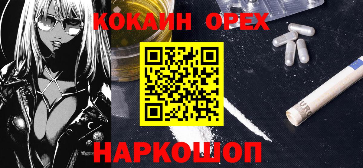 Юрга  Кокаин  Вход с VPN  COCAIN FishScale  Кокаин 99% 