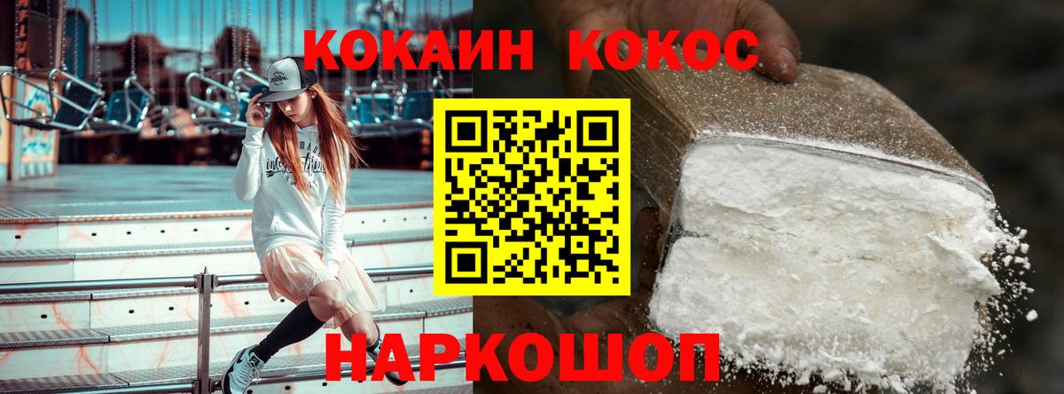 Cocaine VHQ Юрга