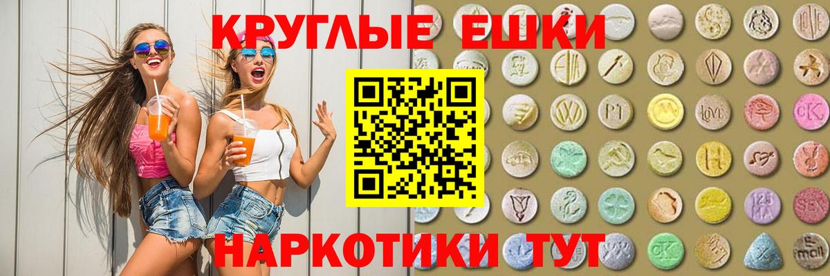 Ecstasy 280мг Юрга
