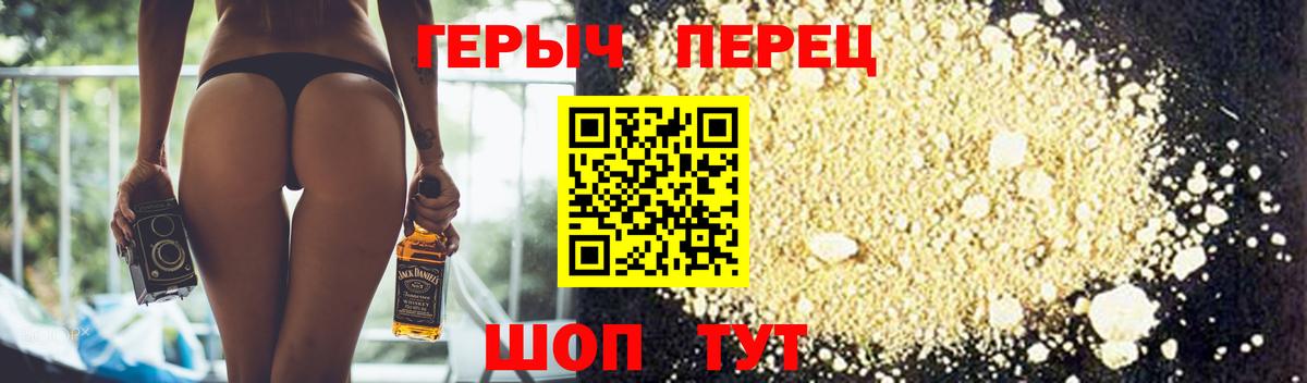 ГЕРОИН хмурый  Вход с VPN  Юрга 