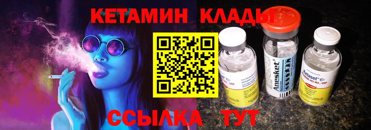 КЕТАМИН ketamine  КЕТАМИН VHQ  Вход с VPN  Юрга 
