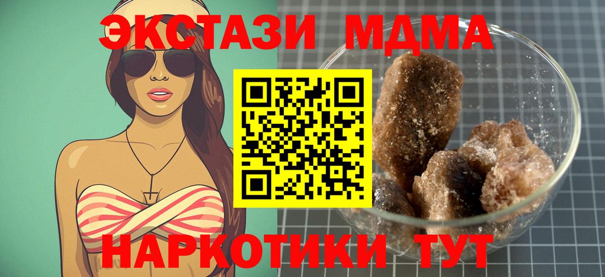 Юрга  MDMA Molly  MDMA Molly  Вход с VPN 