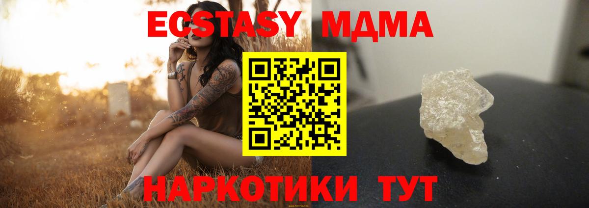МДМА кристаллы Юрга