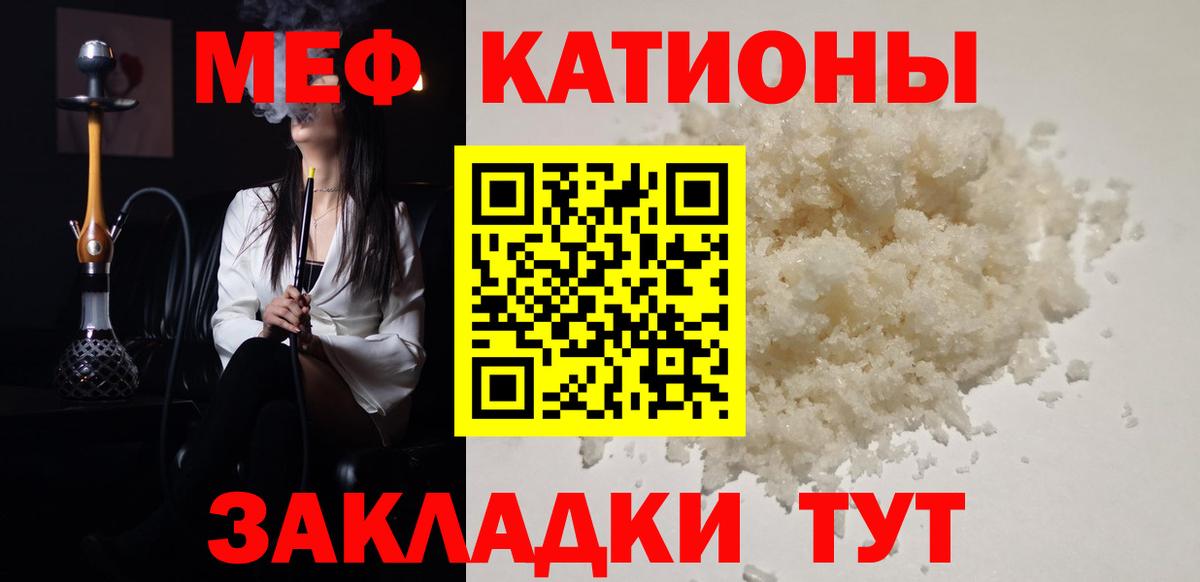 Юрга  Меф mephedrone  МЕФ  Мефедрон  Вход с VPN  наркота  МЕФ 4 MMC 