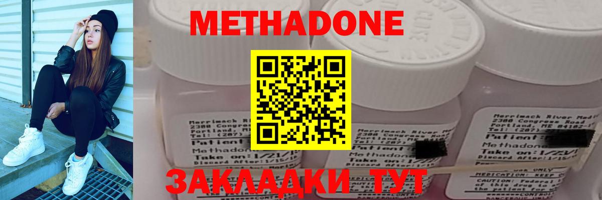 МЕТАДОН мёд  Вход с VPN  Юрга  МЕТАДОН кристалл 