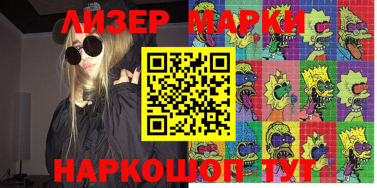 Марки N-bome 1,5мг  Вход с VPN  Марки N-bome 1,5мг  Юрга 
