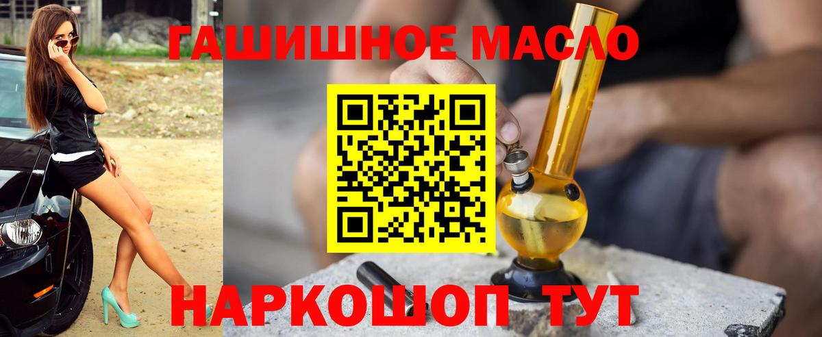 Дистиллят ТГК THC oil  Дистиллят ТГК жижа  Вход с VPN  Юрга 