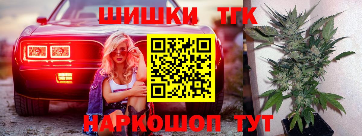 Канабис Ganja  Вход с VPN  Юрга  Бошки марихуана AK-47  Марихуана гибрид 